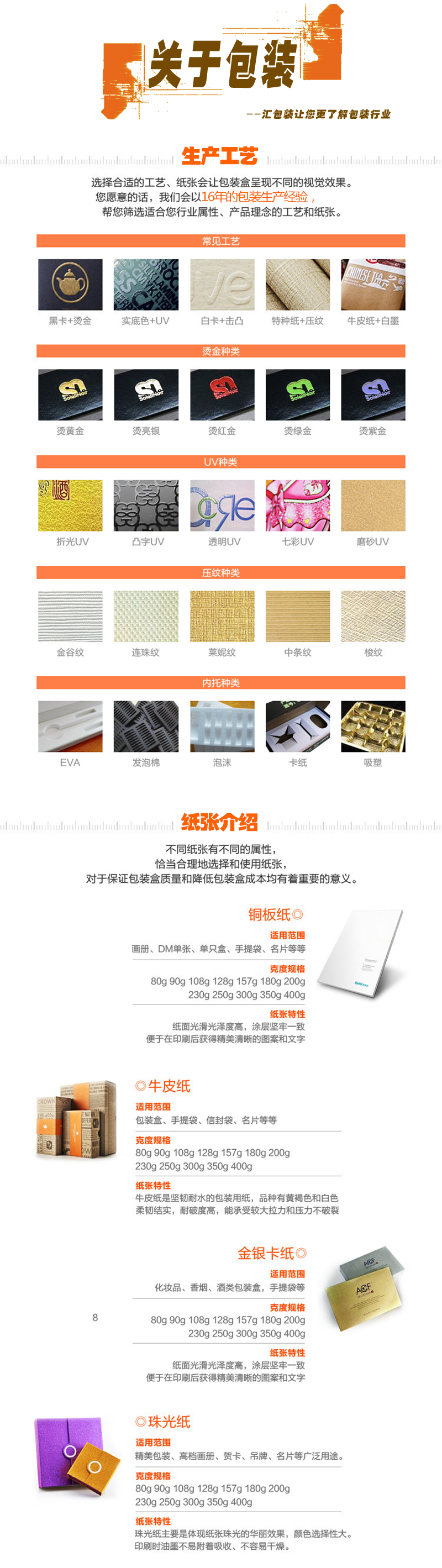 大師私房酒白酒禮盒設(shè)計